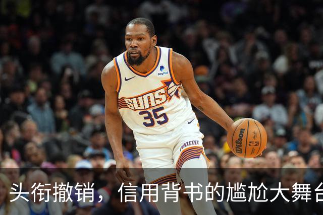 头衔撤销，信用背书的尴尬大舞台